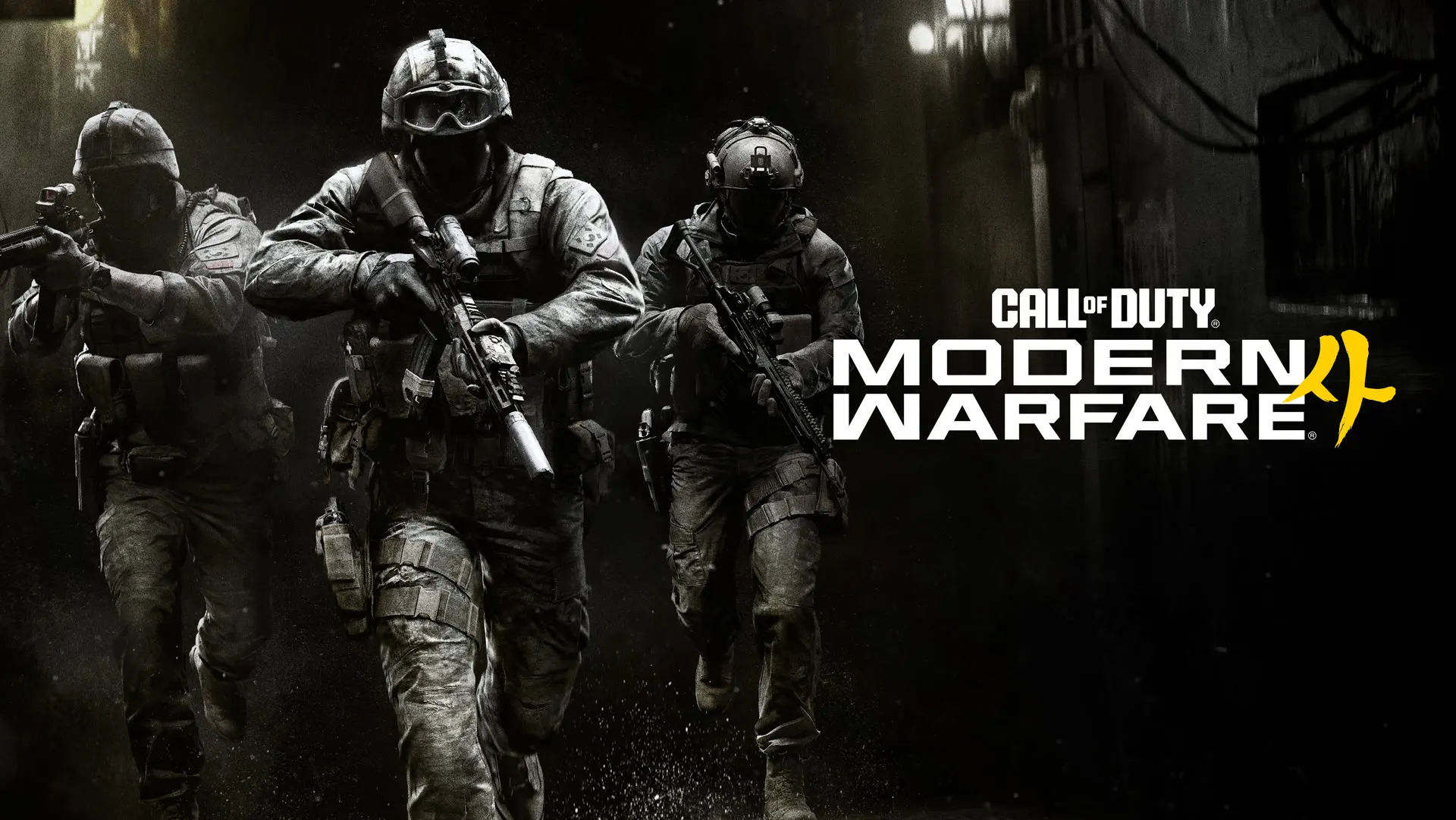 Call of Duty: Modern Warfare 4 — arte oficial de revelação